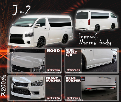 Hiace Body Kits Joker2 J-2 【Narrow Body】【2005up】